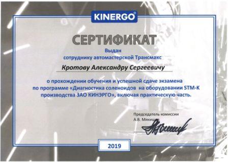 Ремонт МКПП Peugeot в сертифицированном СТО